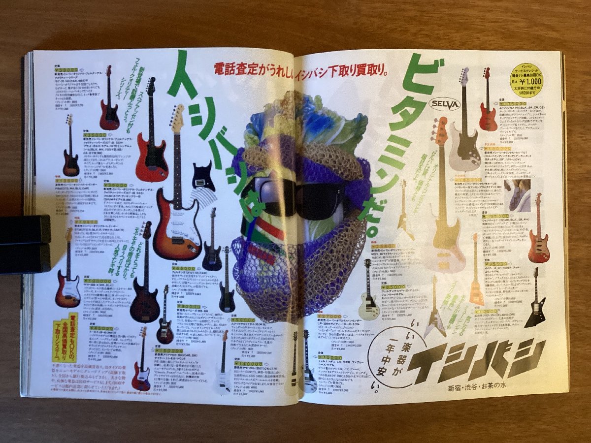 BB-5056 ■送料無料■ YOUNGGUITAR マガジン ギター 楽器 演奏 本 雑誌 古本 写真 楽譜 音楽 印刷物 1984年3月1日 197P /くOKら_画像5