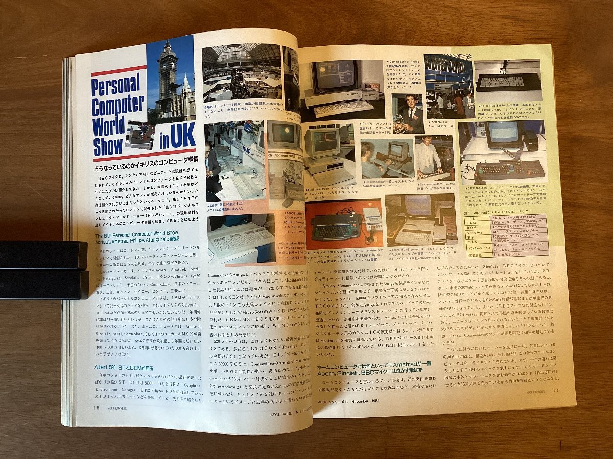 BB-5116 ■送料無料■ ASCII 本 雑誌 古本 パソコン コンピュータ プログラミング システム解説 印刷物 昭和60年11月 376P/くOKら_画像5