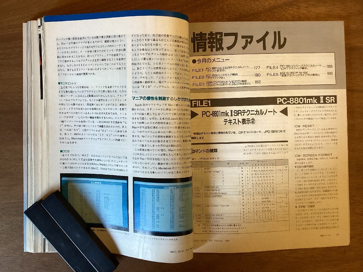 BB-5120 ■送料無料■ ASCII 本 雑誌 古本 パソコン コンピュータ プログラミング システム解説 印刷物 昭和61年2月 348P/くOKら_画像8