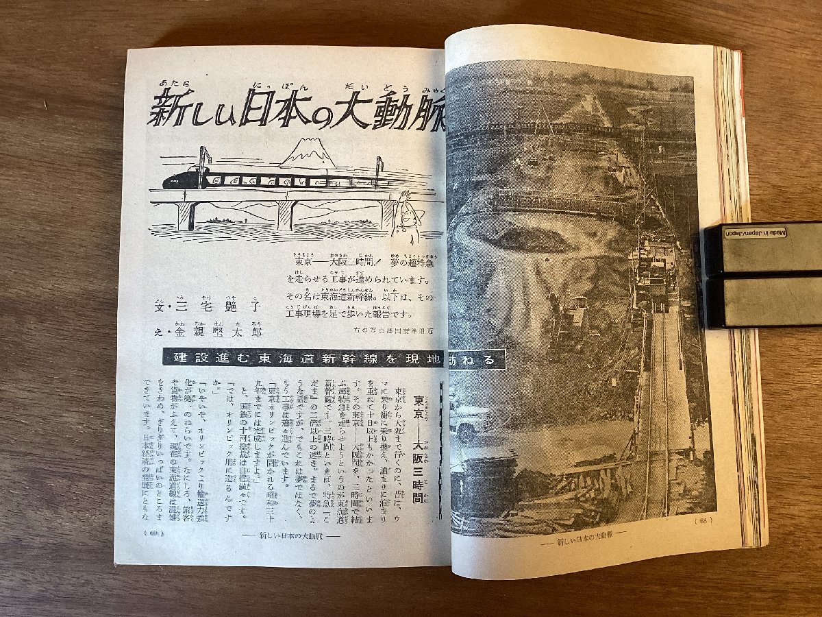 BB-5191 ■送料無料■ 家の光 本 雑誌 写真 古本 冊子 写真 漫画 娯楽 古書 梅雨どきのせんたくのくふう 印刷物 昭和36年6月 254P /くOKら_画像6