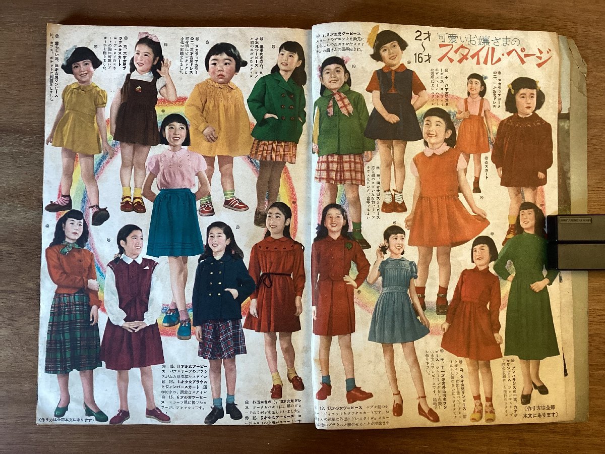 BB-5348 # free shipping # dressmaking .. paper woman life 5 month number appendix Western-style clothes Japan and Europe dressmaking sewing book@ magazine secondhand book old book printed matter Showa era 16 year 10 month 248P/.OK.