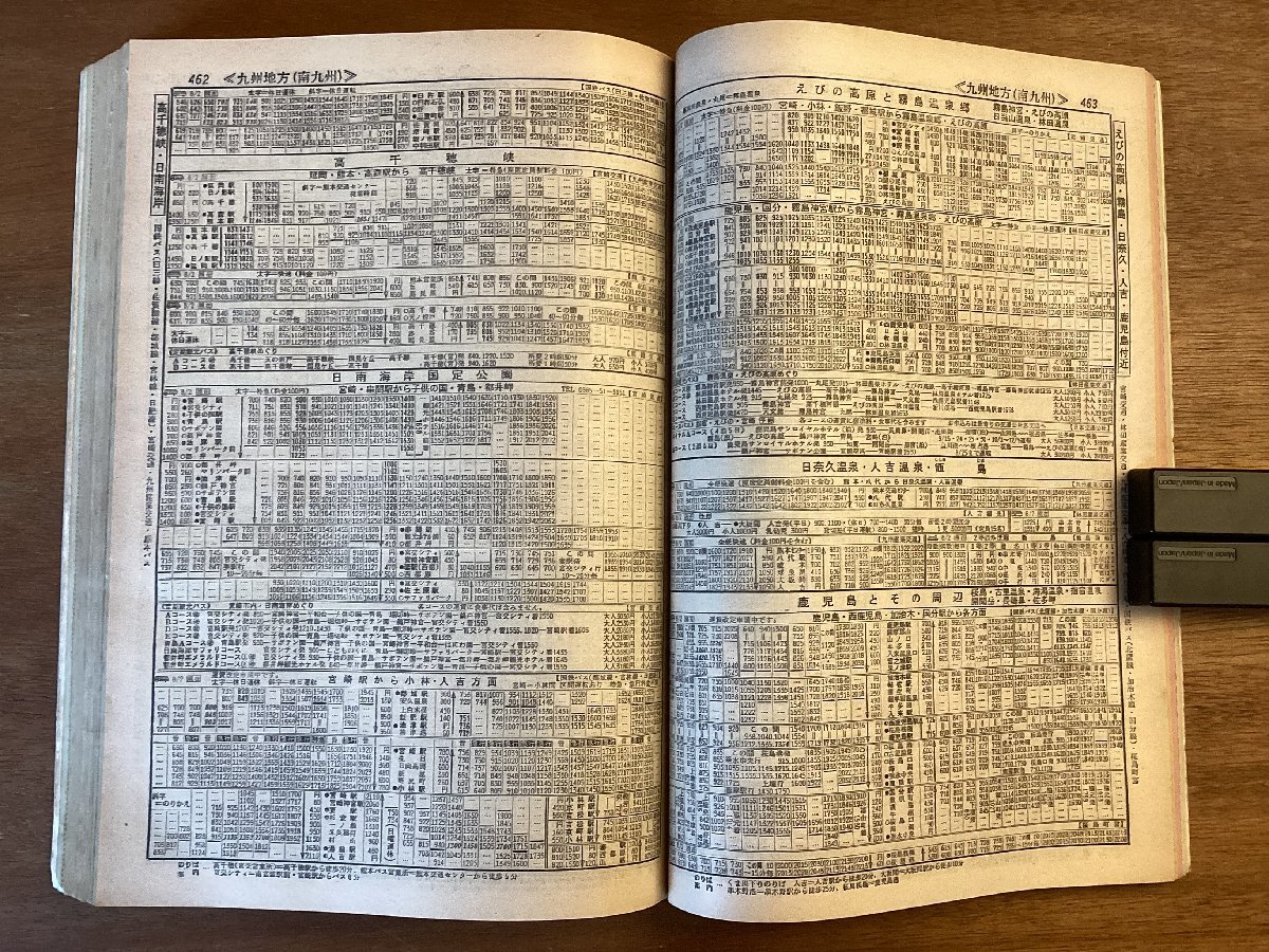 BB-5461 ■送料無料■ 時刻表 電車 新幹線 日本国有鉄道 路線図 JR 本 地図 古本 冊子 観光 案内 古書 印刷物 1978年9月 552P/くOKら_画像8