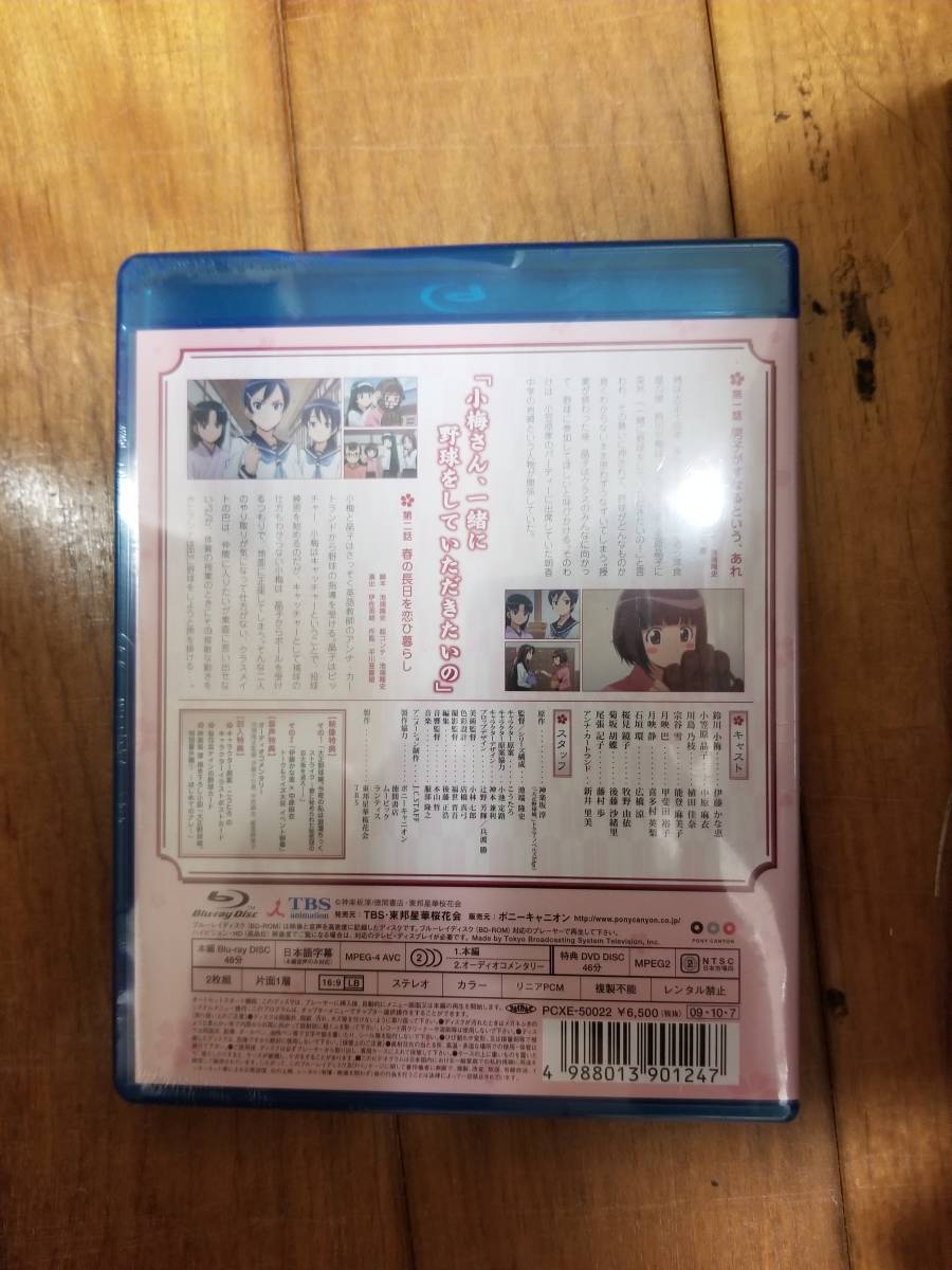 【新品未開封Blu-ray】大正野球娘。 第1巻(初回限定生産)/伊藤かな恵、中原麻衣(出演)（AD-008 ）_画像2