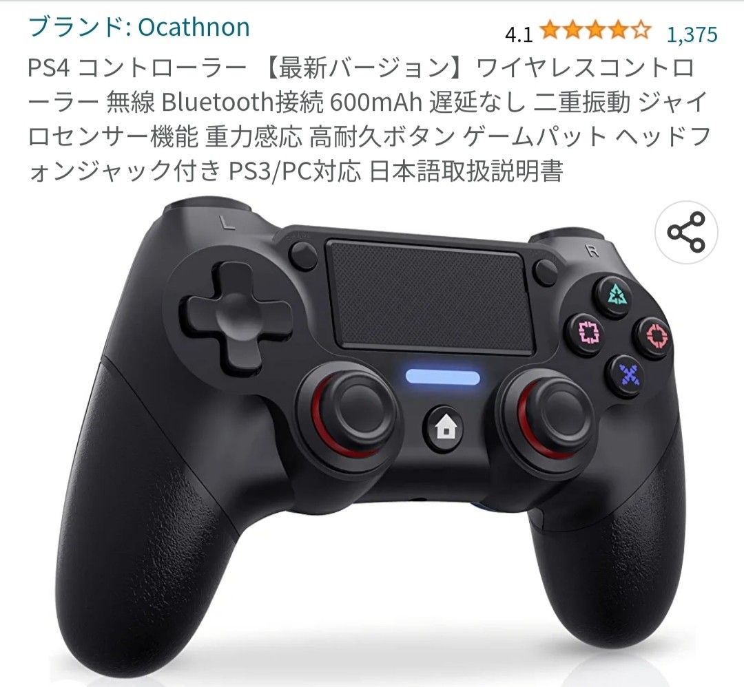 PS4(CUH-1100A)本体のみ【プレステ4】サード製コントローラーの