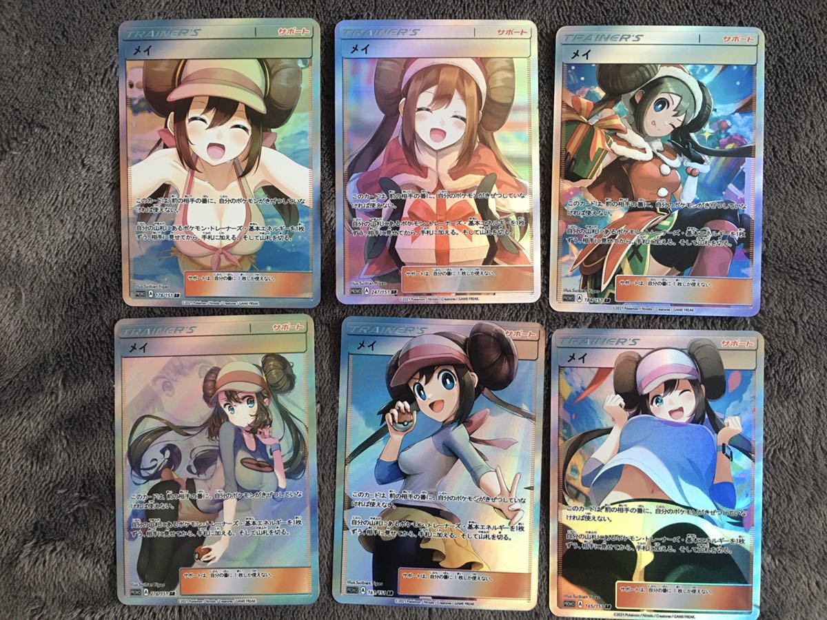 Yahoo!オークション - ポケモンカード サポート SR メイ ファン Yahoo!オークション - ポケモンカード サポート SR メイ ファン