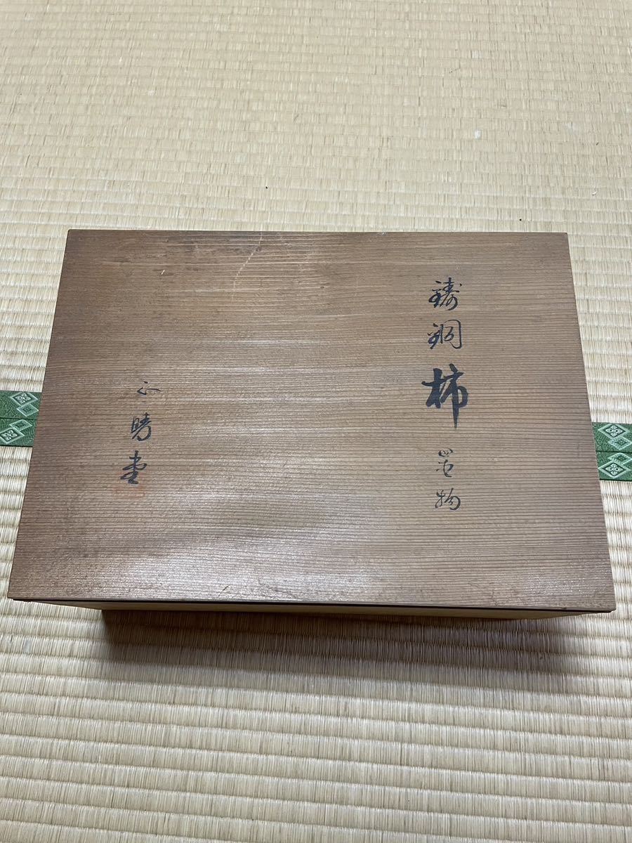 鋳銅 柿 飾り 置物 柿と小鳥 和室 彫刻 中国 www.en.bwm.pk.edu.pl