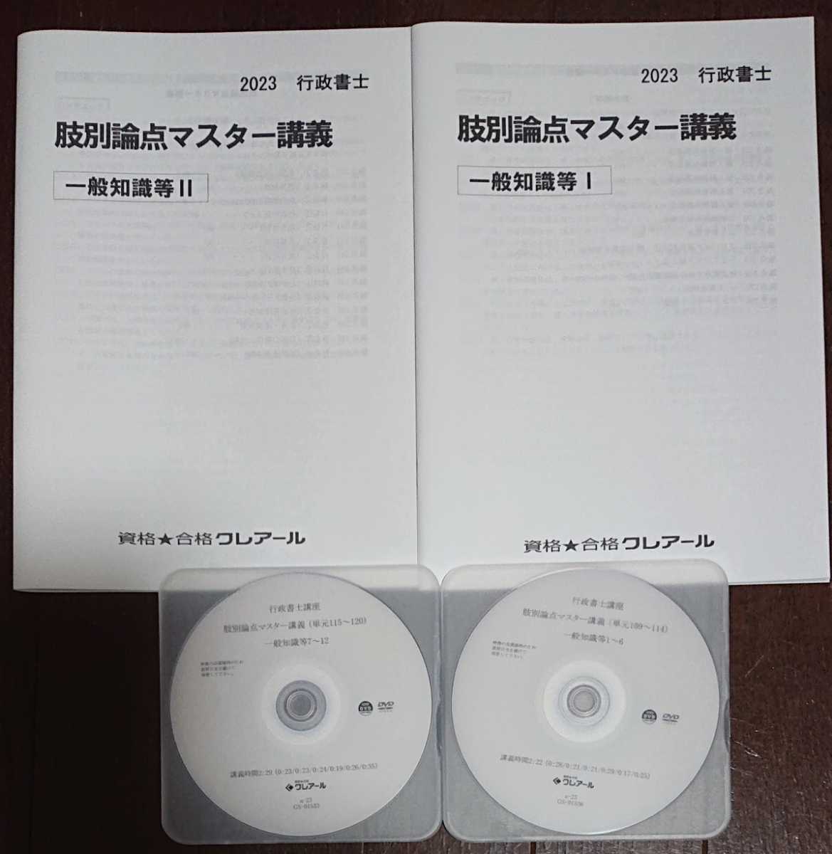 激安通販の 最新  東京リーガルマインド 横溝講師 3冊完備 行政法