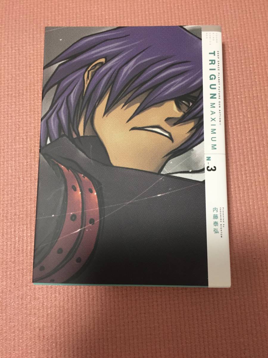 初版 7冊 全巻 セット 新装版 TRIGUN MAXIMUM トライガン 内藤泰弘