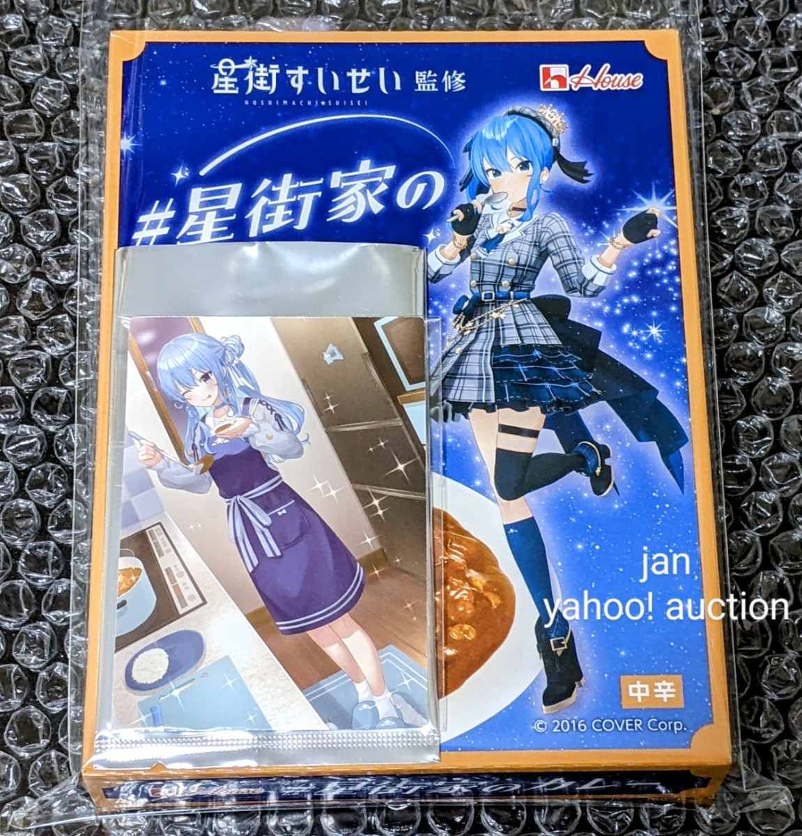  star street ....# star street house. curry original card ③ outer box only breaking the seal settled tent Live hololive star street house. curry retort-pouch curry curry ....