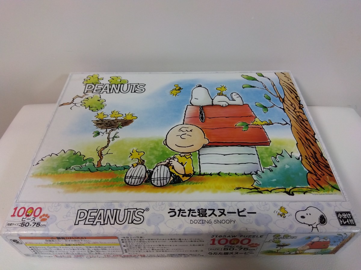 PEANUTS うたた寝スヌーピー　DOZING SNOOPY 1000ピース　パズル　ジグソーパズル　スヌーピー　内袋未開封　箱に痛み