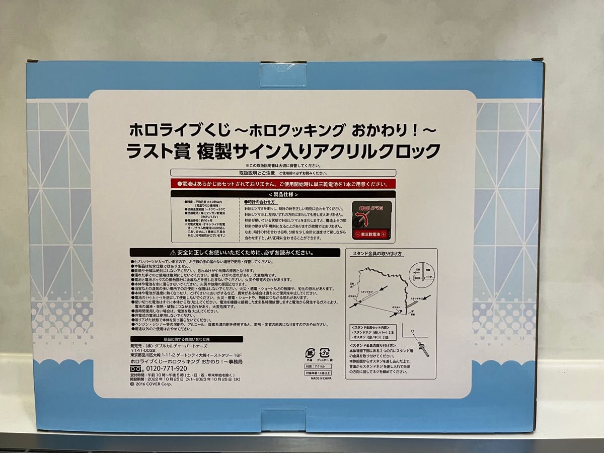 ホロライブ 一番くじ アクリルクロック ラストワン賞|Yahoo ホロライブ 一番くじ アクリルクロック ラストワン賞|Yahoo