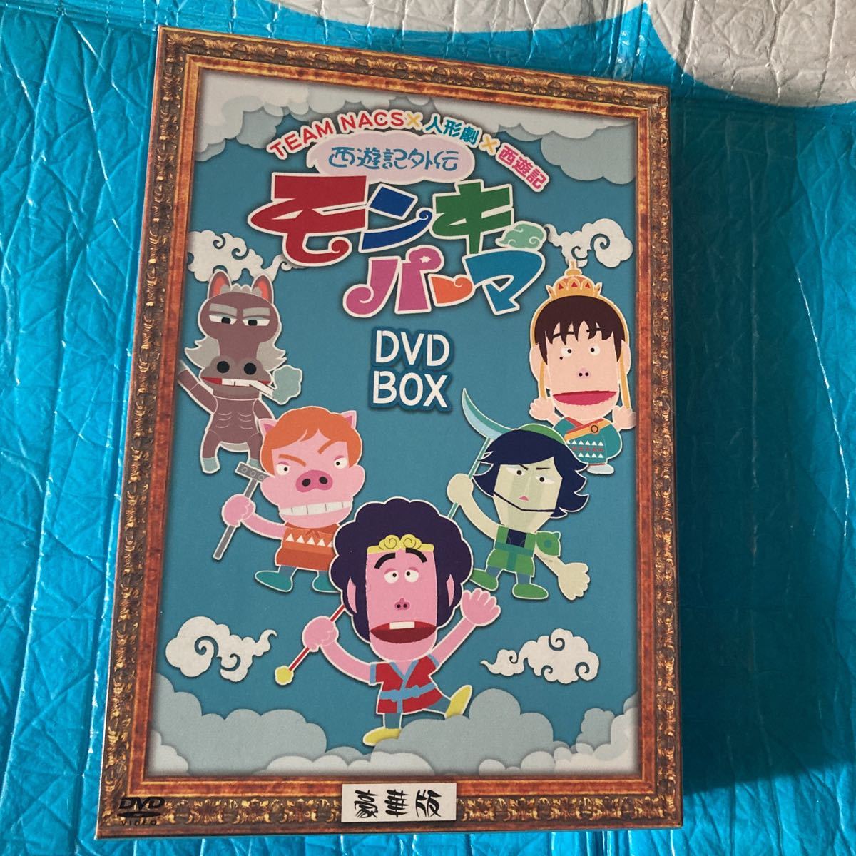 Yahoo!オークション - 西遊記外伝 モンキーパーマ DVD box 豪華版 全3 Yahoo!オークション - 西遊記外伝 モンキーパーマ DVD box 豪華版 全3