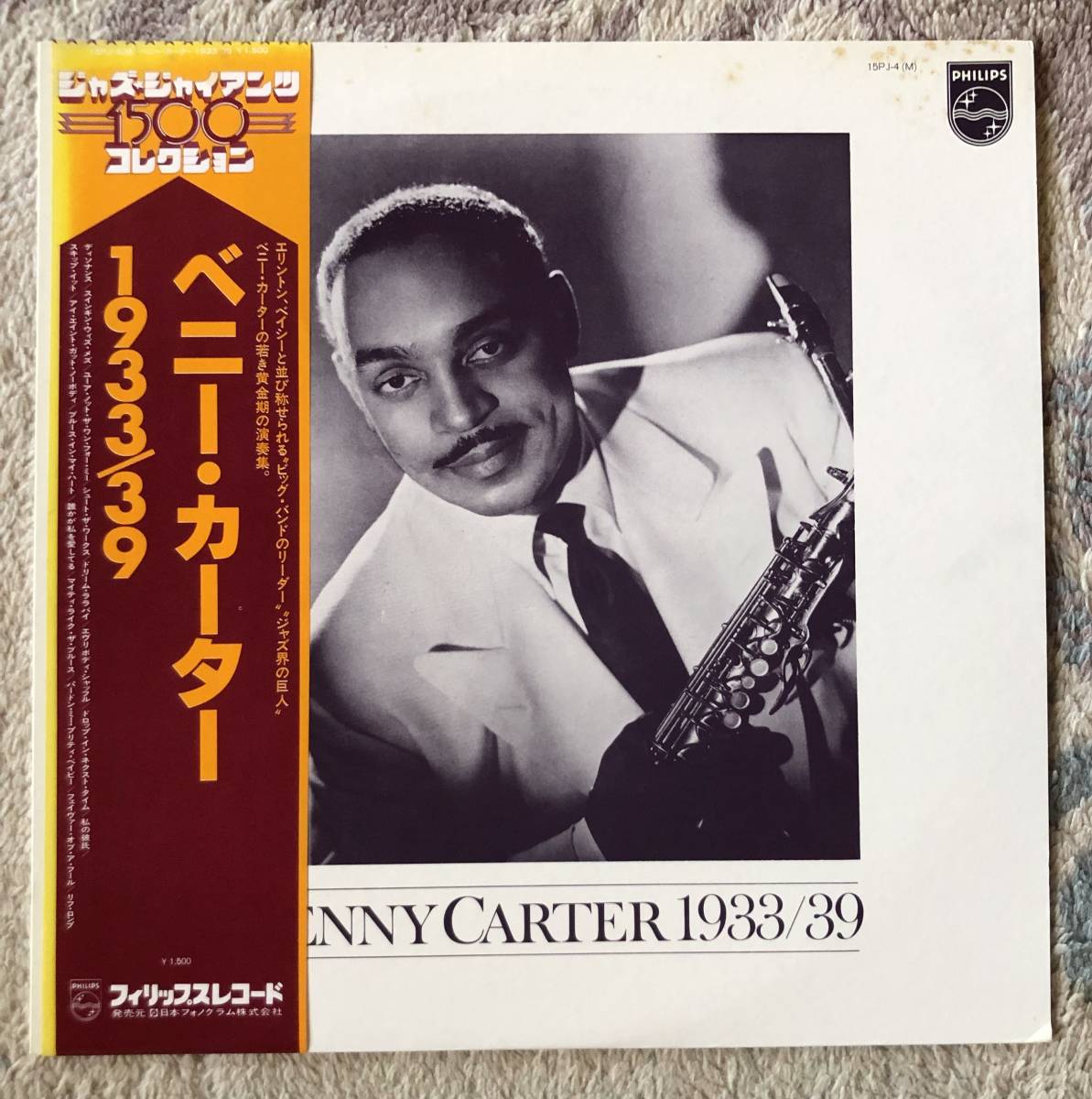 LP-May / 日本フォノグラム_Philips / ベニー・カーター　/ １９３３　ー　１９３９_画像1