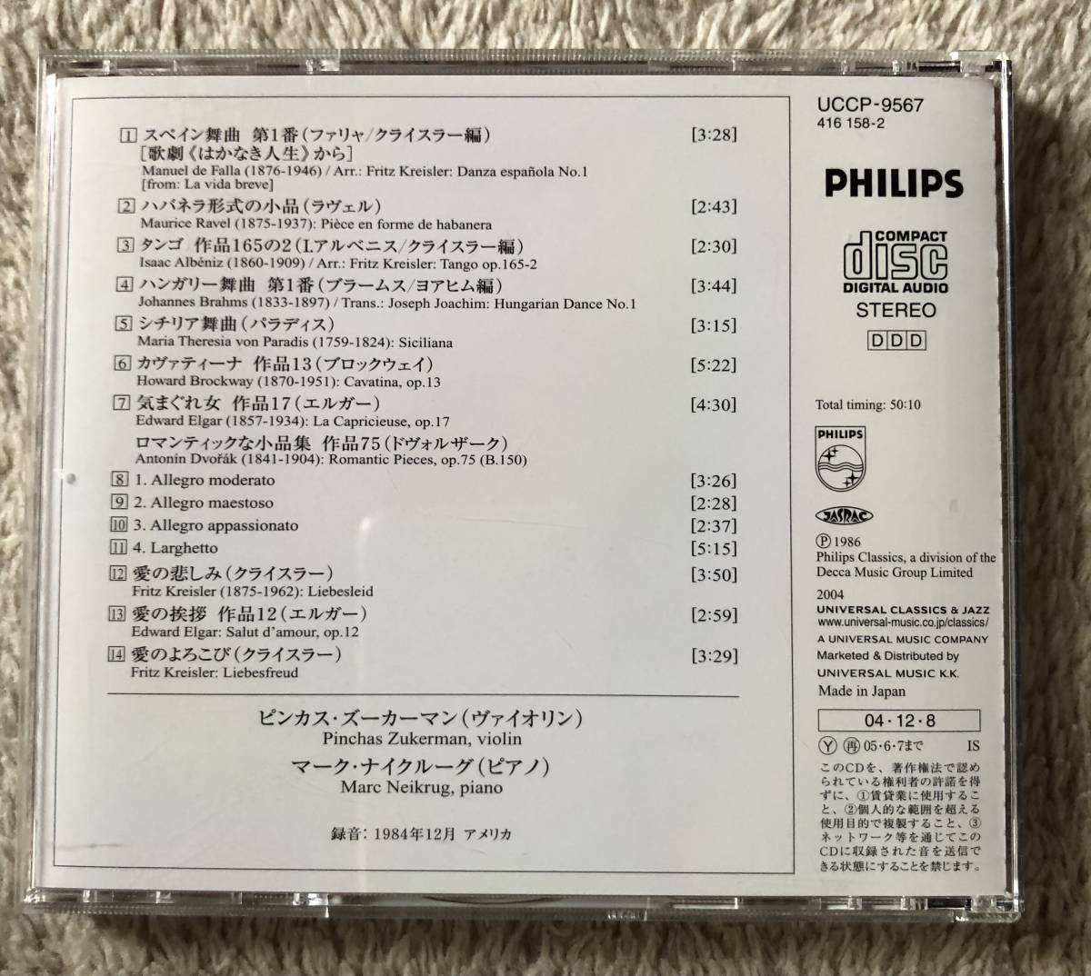 CD-May / ピンカス・ズーカーマン (vn) マーク・ナイクルーグ (p) / ズーカーマン・ヴァイオリン・アンコール