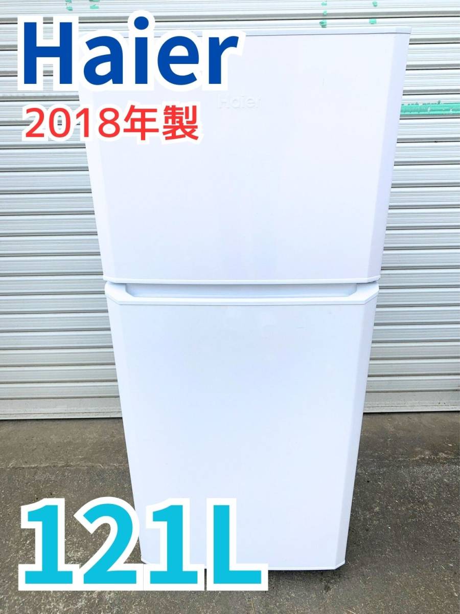 Haier 429L冷凍庫 2019年製 | www.campamentolaserrana.com