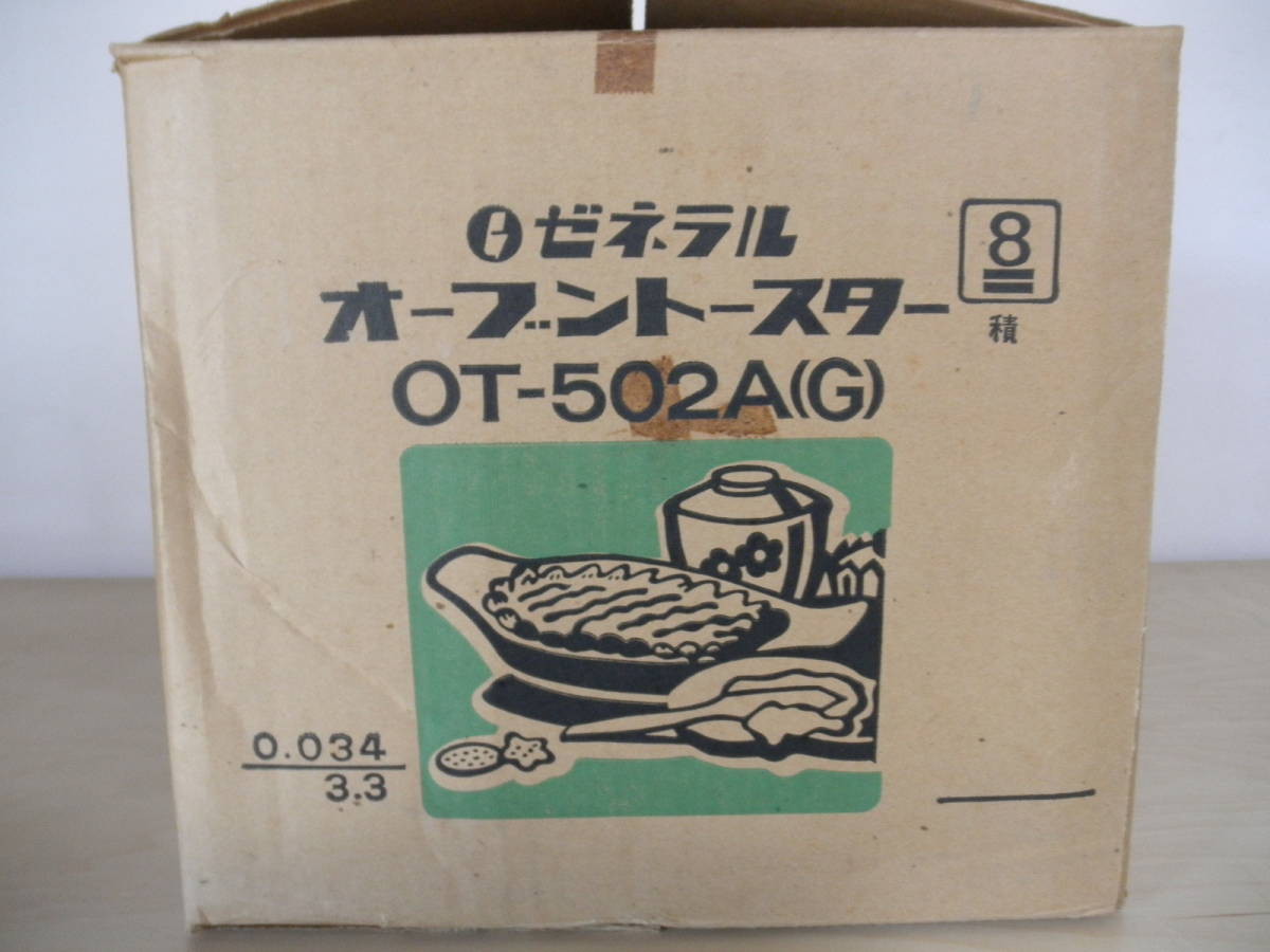 * unused goods /zenelaru/ Showa Retro / rare / oven toaster /OT-502A(G)/ dining table / gourmet / mama *
