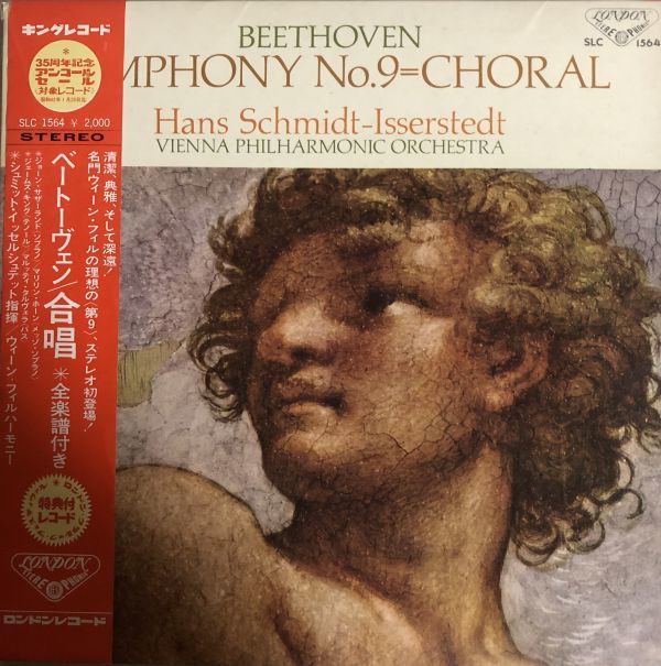 帯付 Beethoven - Symphony No 9 'Choral' / 合唱 / Hans Schmidt Isserstedt / ウィーン・フィルハーモニー管弦楽団 / SLC1564 / JPN_画像1