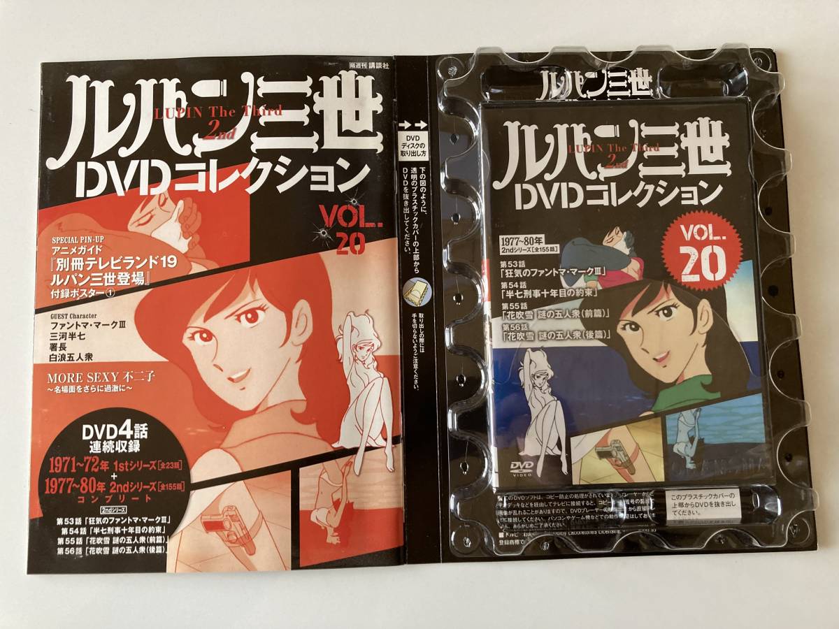 DVD「ルパン三世DVDコレクション VOL 20」|Yahoo!フリマ(旧 DVD「ルパン三世DVDコレクション VOL 20」|Yahoo!フリマ(旧