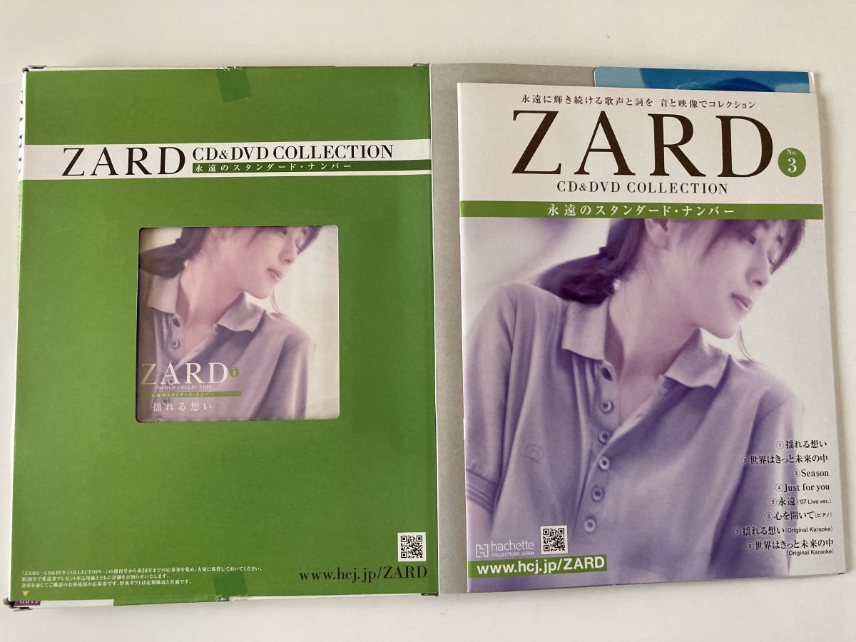 ◇CD未開封◇ ZARD CD&DVDコレクション No.3_画像3