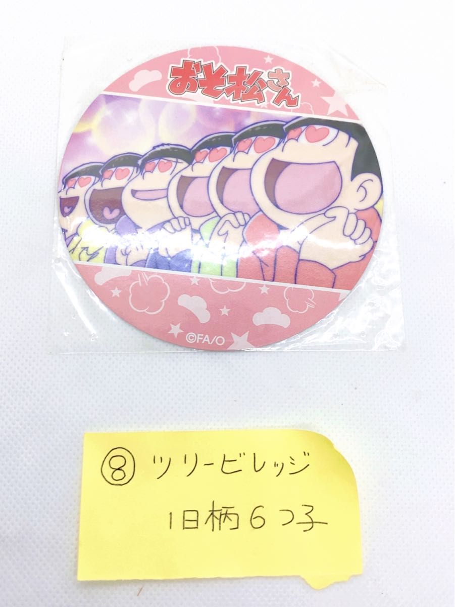 【非売品あり】まとめ売り おそ松さん 一松 セット 缶バッジ コースター アニメおそ松さん 一松 四男 キャラクターグッズ