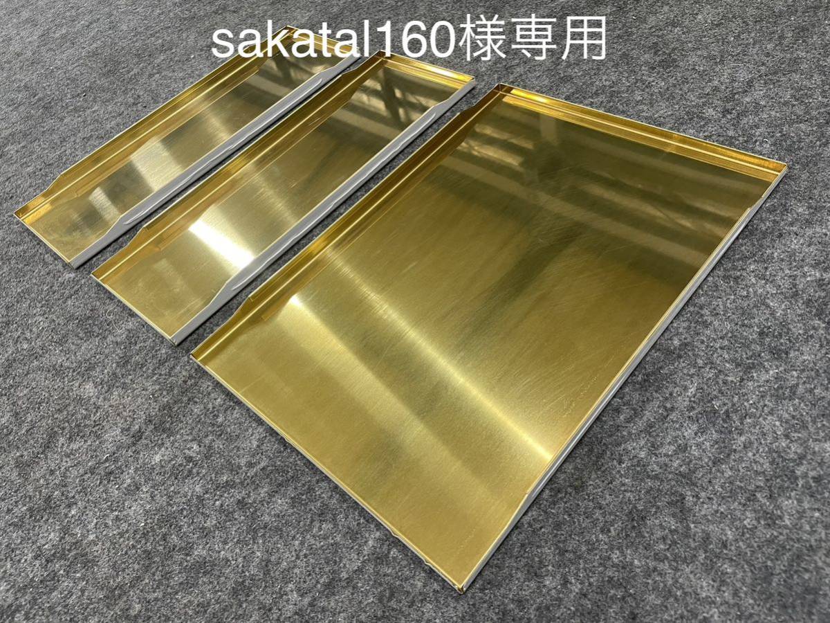 スノーピークIGT規格対応 真鍮製ワンユニットトレー1枚 ハーフ スノーピークIGT規格対応 真鍮製ワンユニットトレー1枚 ハーフ