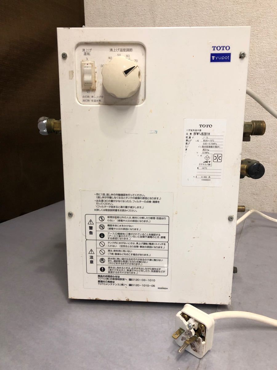 として ヤフオク! 電気温水器 REW25A1D1K 貯湯量24.7L - TOTO として