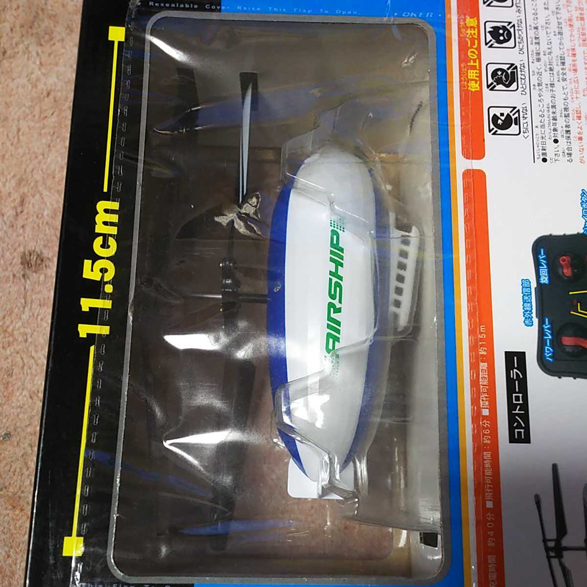 □R/C AIRSHIP　手のひらサイズのヘリコプター_画像3