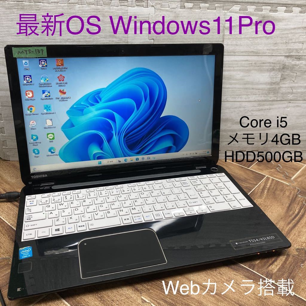 ヤフオク! - MY5-137 激安 最新OS Windows11Pro