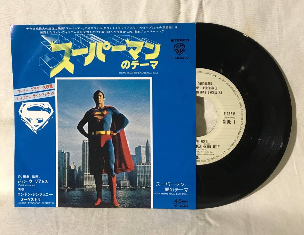 7’’【OST】スーパーマン/ジョン・ウィリアムス/スーパーマンのテーマ/JOHN WILLIAMS/Theme From SUPERMAN_画像1