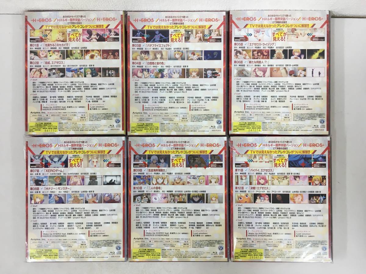 ★☆C292 未開封 Blu-ray ド級編隊エグゼロス 完全生産限定版 全6巻セット☆★_画像2