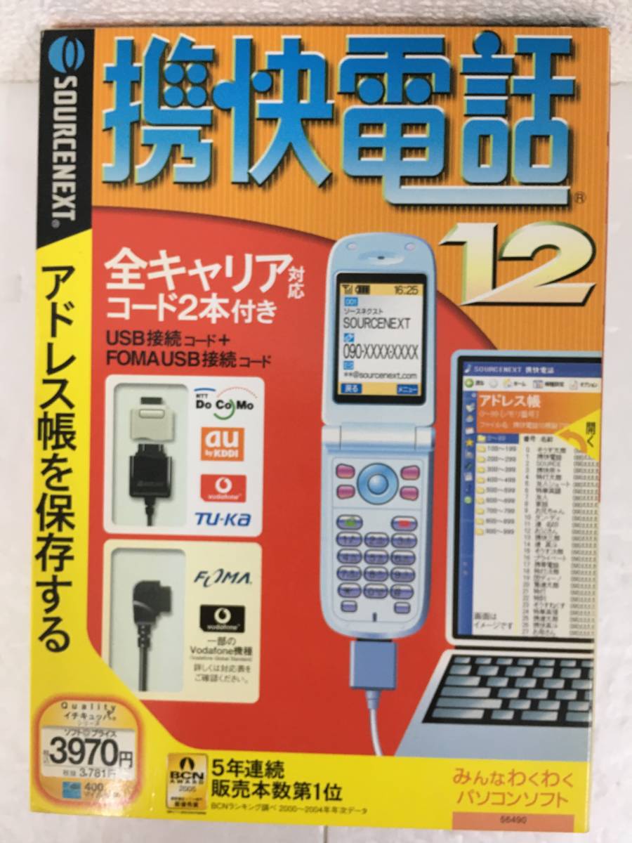 ★☆D470 Windows98/98SE/Me/2000/XP 携快電話 12☆★_画像1