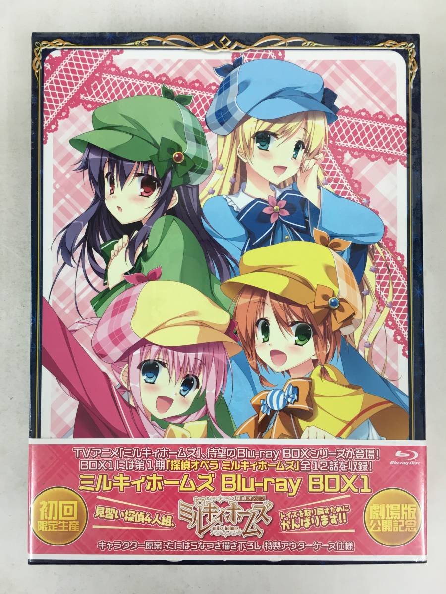 ★☆C322 未開封 Blu-ray ミルキィホームズ BOX1 探偵オペラ ミルキィホームズ 初回限定生産☆★
