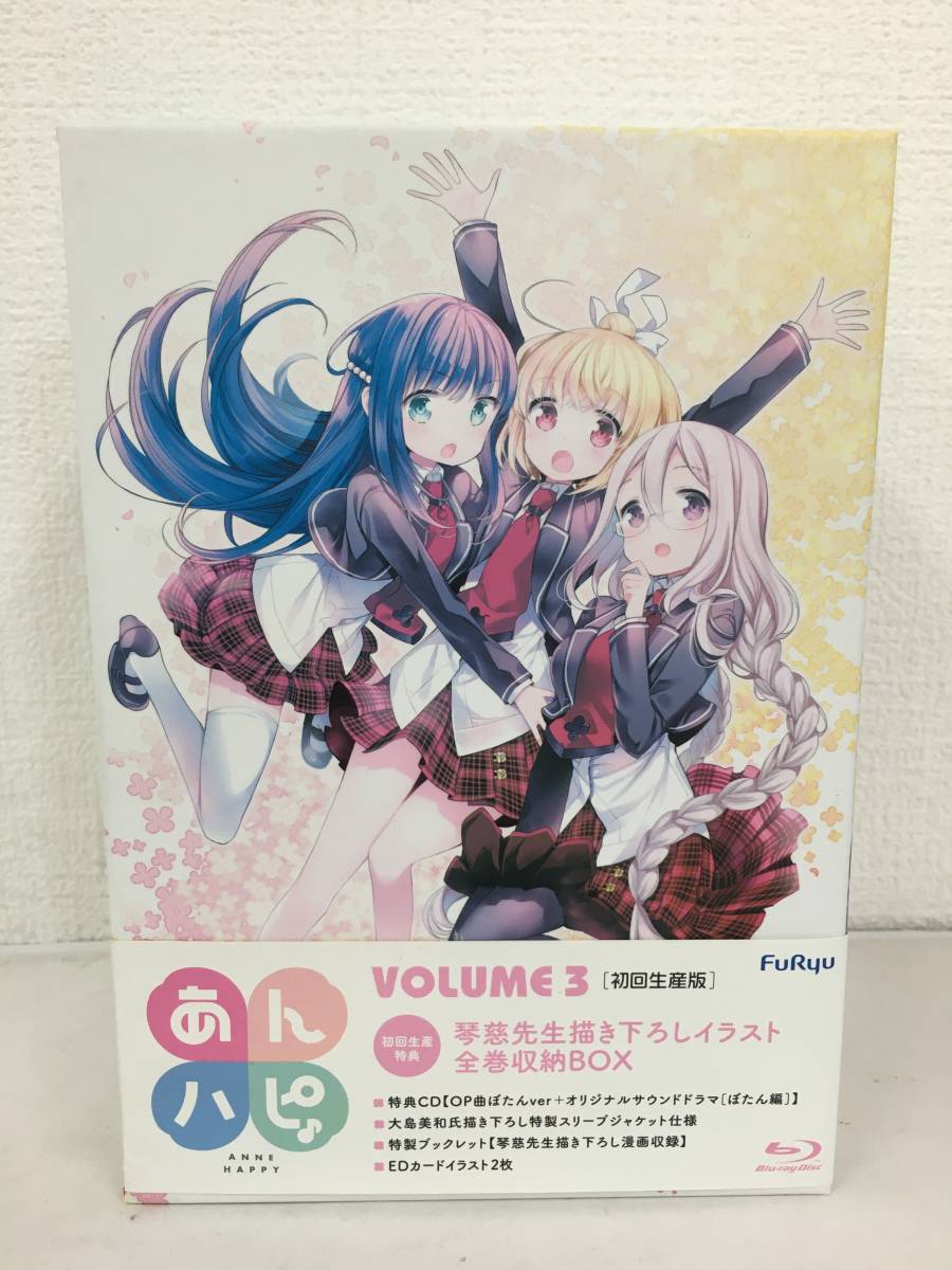 初売り  未開封  あんハピ 全6巻セット 日本