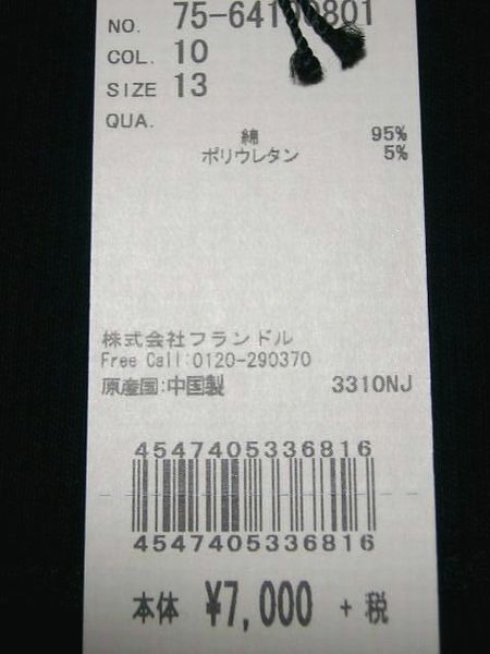 タグ付き・未使用◆イネドINED／長袖カットソー13号黒7,000円+税_画像8