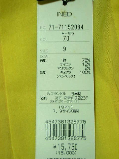  с биркой * не использовался * Ined INED| лента имеется юбка 9 номер 15,750 иен желтый цвет серия 