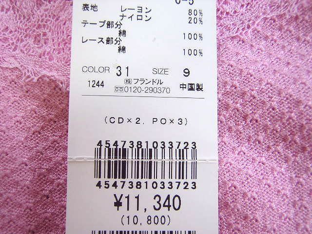  с биркой * не использовался * ef-de ef-de| гонки имеется топ 9 номер 11,340 иен розовый | уход за кожей обработка 