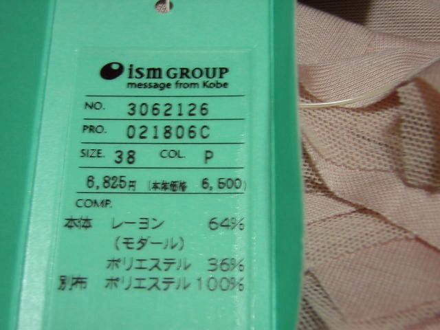 タグ付き・未使用◆ディアプリンセス／キャミソール38号6,825円ピンク_画像6