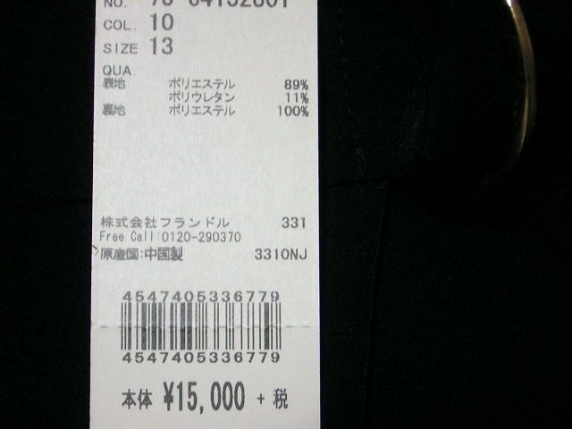 タグ付き・未使用◆イネドINED／ラップスカート13号黒15,000円_画像6