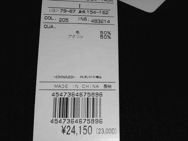 タグ付き・未使用◆23区／ボーダー柄3WAY長袖セーター24,150円黒_画像5