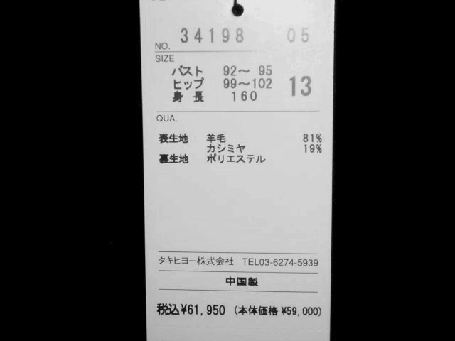 タグ付き・未使用◆アンクラインANNE KLEIN／カシミヤ混コート黒13号61,950円_画像8