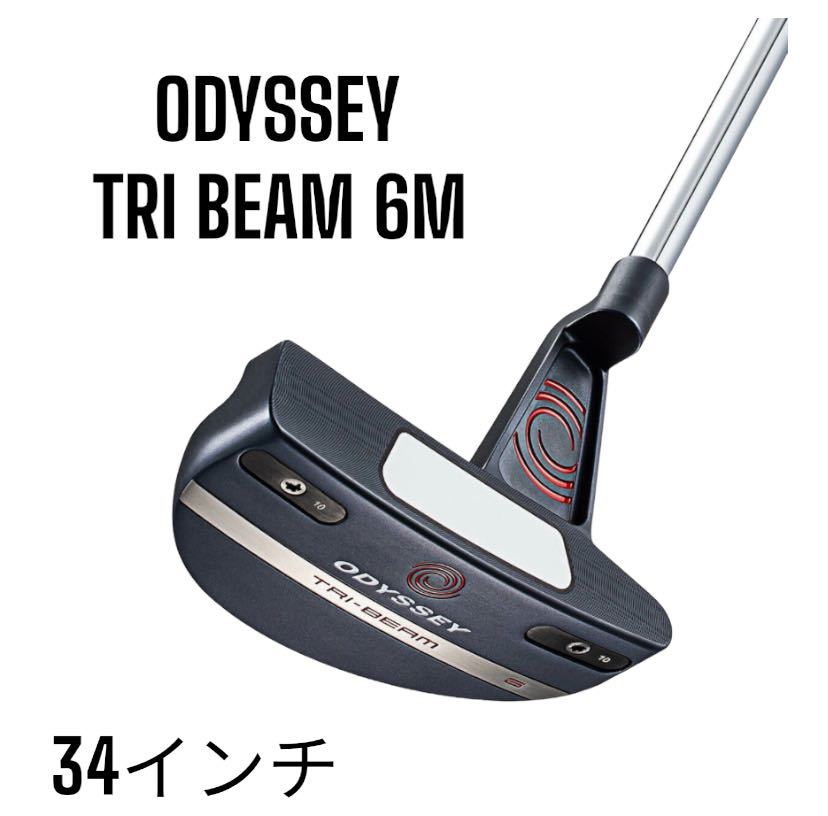 オデッセイ（ODYSSEY）（メンズ）トライビーム TRI-BEAM DOUBLE WIDE