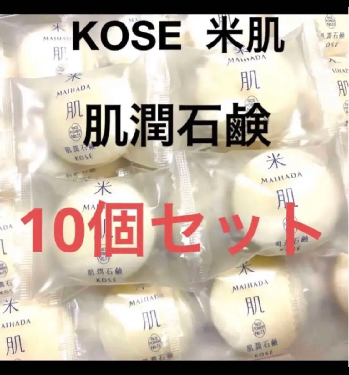 人気人気米肌 肌潤石鹸15g×5 マイハダ KOSE 基礎化粧品