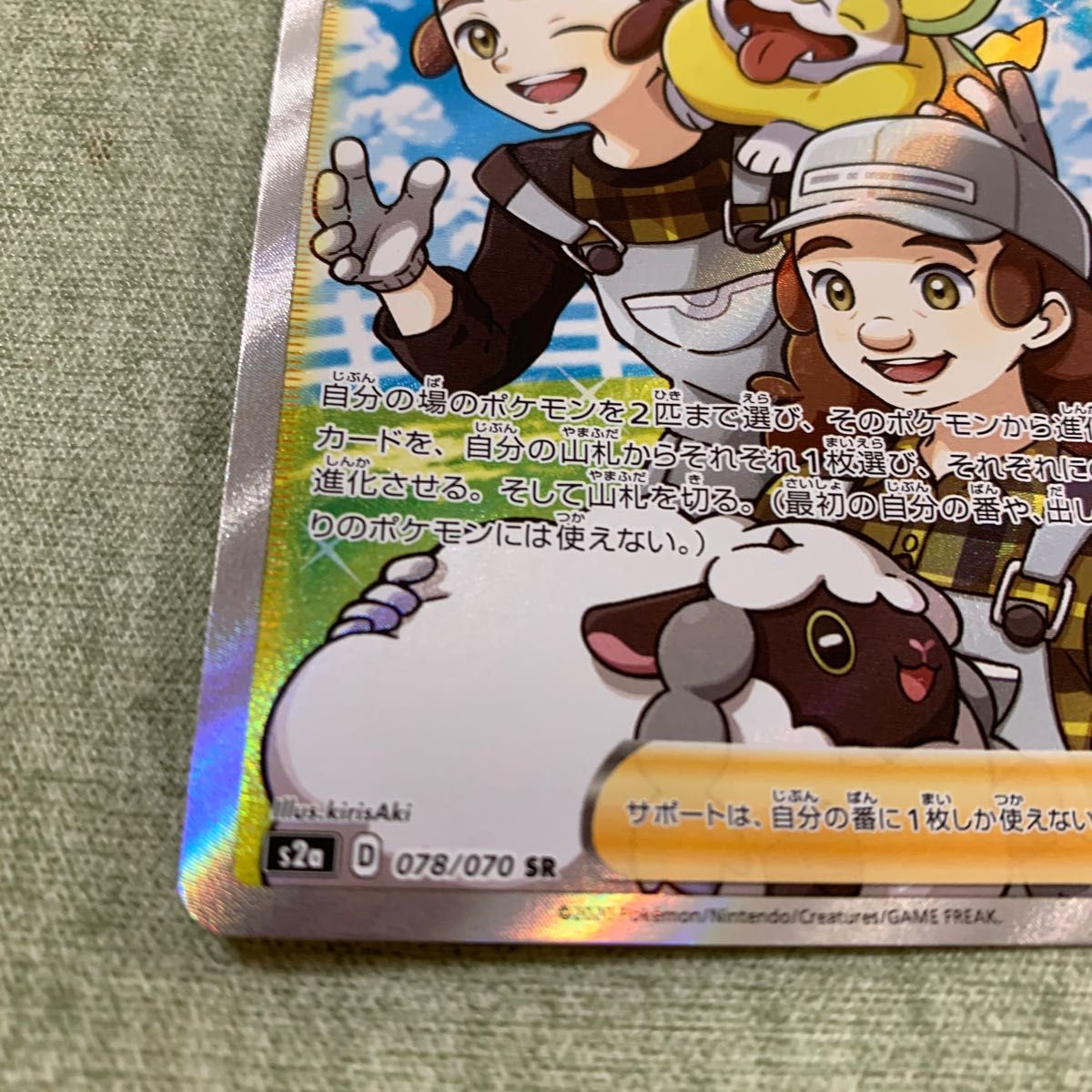 ポケモンカード ポケモンブリーダーの育成 SR|Yahoo!フリマ(旧 ポケモンカード ポケモンブリーダーの育成 SR|Yahoo!フリマ(旧