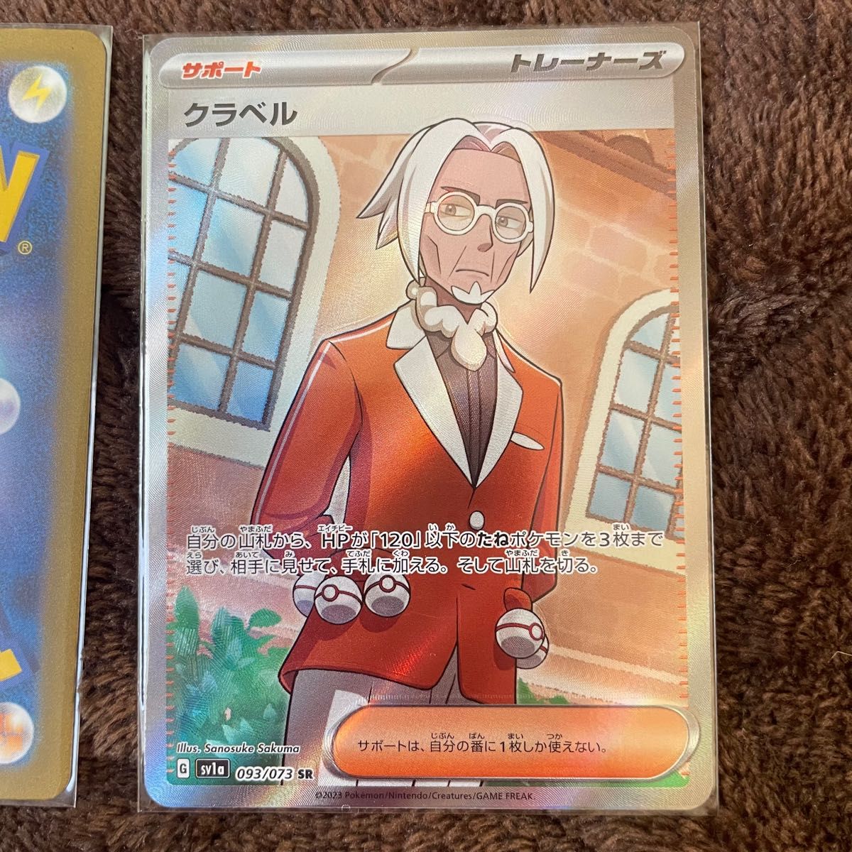 ボスの指令 クラベル sar sr ポケモンカード ポケカ ボスの指令 クラベル sar sr ポケモンカード ポケカ