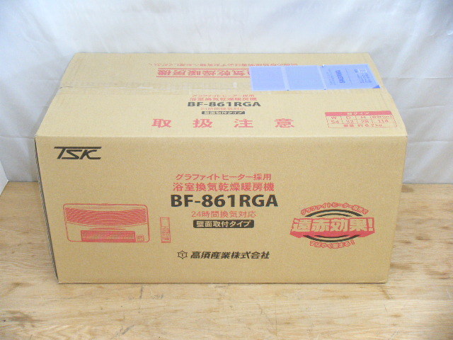 高須産業 グラファイトヒーター採用 浴室換気乾燥暖房機 BF-861RGA