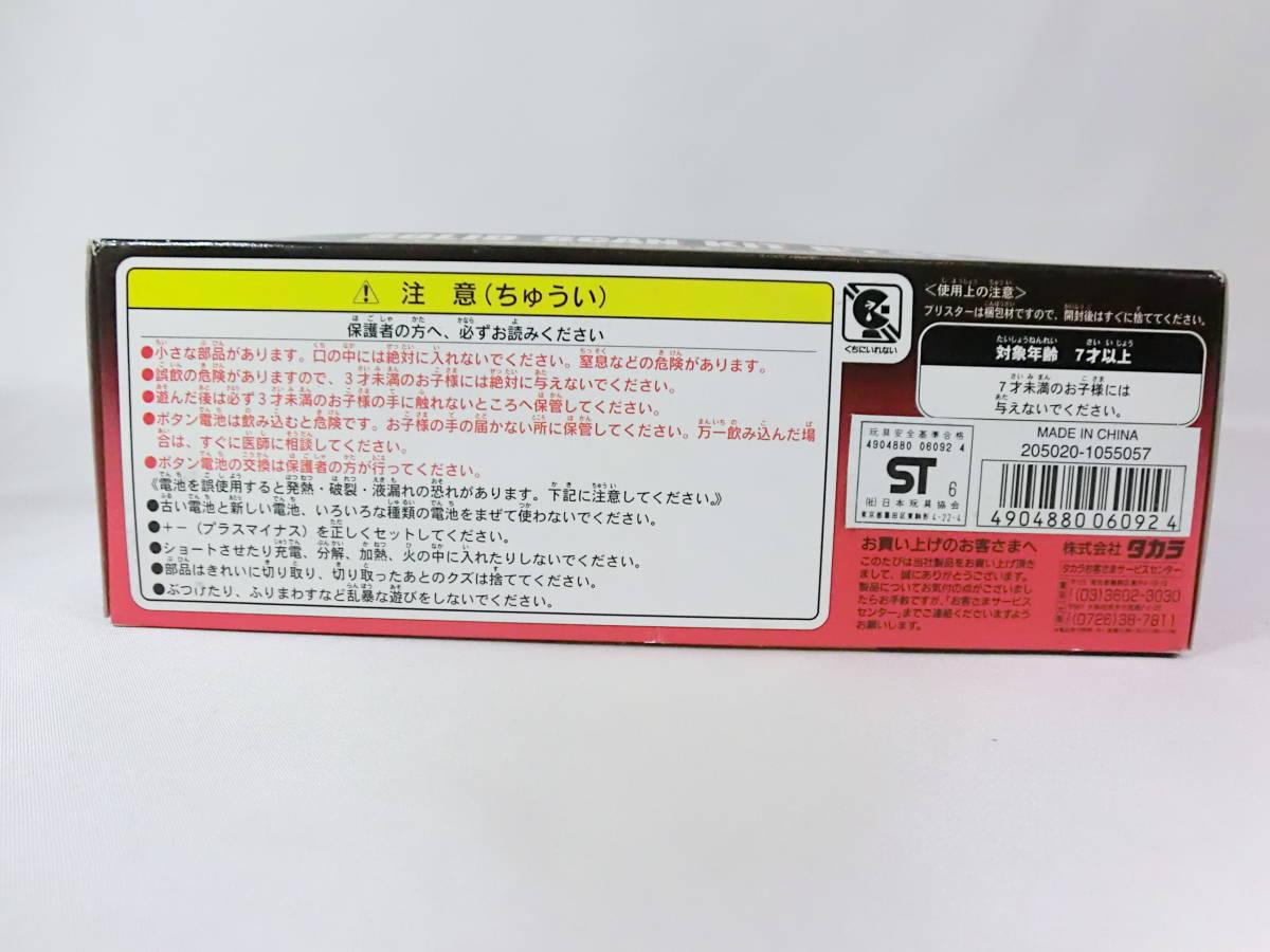 B'TX ビート エックス X 1/20 シャドーエックス BT SX (検) 車田正美 B`T X ビートエックス B`T-X ビートX シャドウエックス