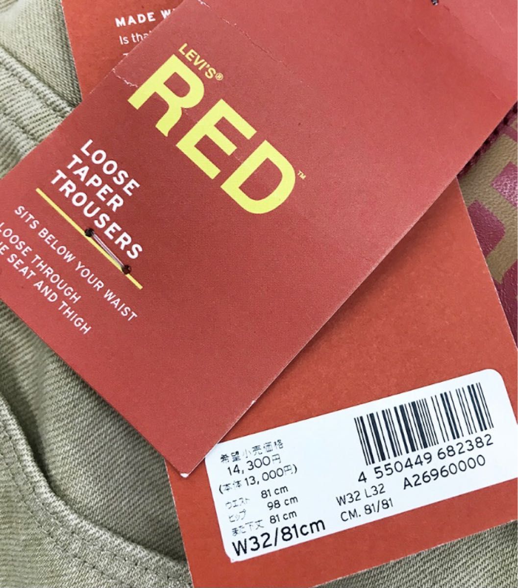 【Levi's／リーバイス】RED LR ルーズテーパートラウザー SACRAMENTO SANDS W32