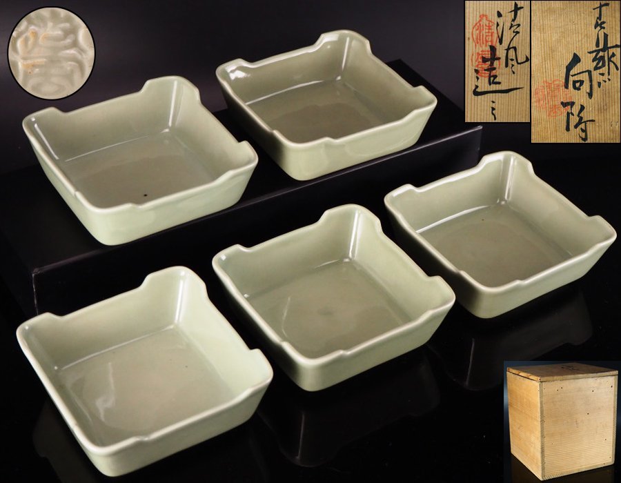治】京焼名工『清風与平』作 青磁向附五客揃☆共箱 向付 小鉢 茶懐石