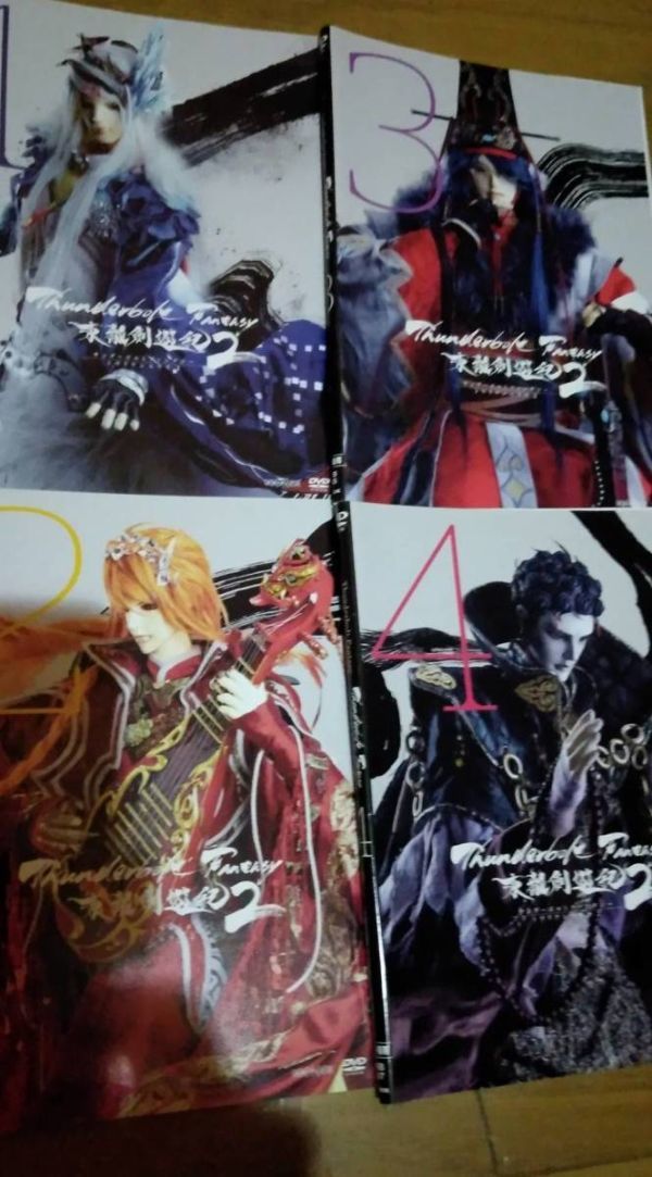 Thunderbolt Fantasy 東離劍遊紀　サンダーボルトファンタジー２全４巻　鳥海浩輔 諏訪部順一 西川貴教 小西克幸 高垣彩陽 新垣樽助 速水奨_画像1