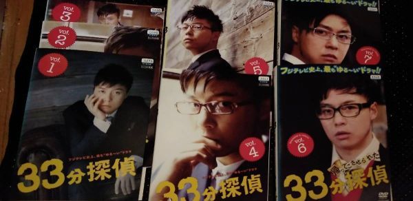 33分探偵 DVD 全5巻+帰ってこさせられた33分探偵 DVD全2巻 全７巻 堂本剛 水川あさみ 佐藤二朗 福田雄一 戸次重幸 高橋克実_画像1